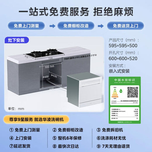 Hualing Magic Machine Vie8 Max produced by Midea, 15 sets of dishwashers under the stove, 55kPa water pressure, one-touch washing and drying, first-class water efficiency, 105 hot air drying, same style as in stores