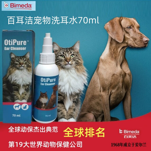 Imported Pet Biljit Ear Drops Ear Cleansing Liquid Cat and Dog Ear Mite Cleansing Ear Wash 70ml Biljit + Eye Drops (Daily Care)