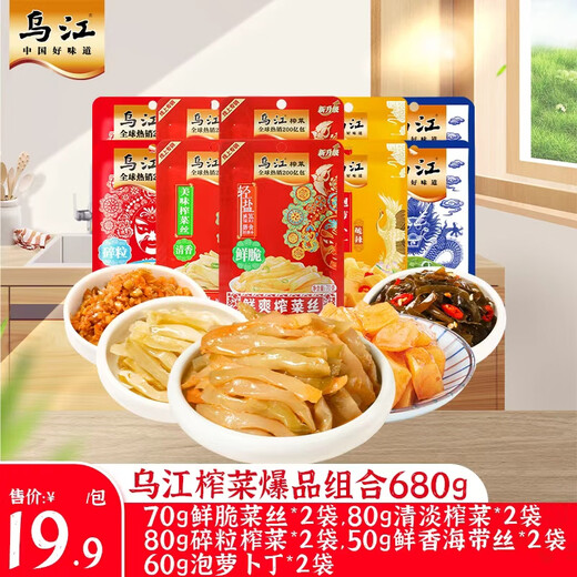 Wujiang pickled mustard combo pack pickled mustard shreds pickled mustard grains diced radish and kelp shreds 680g