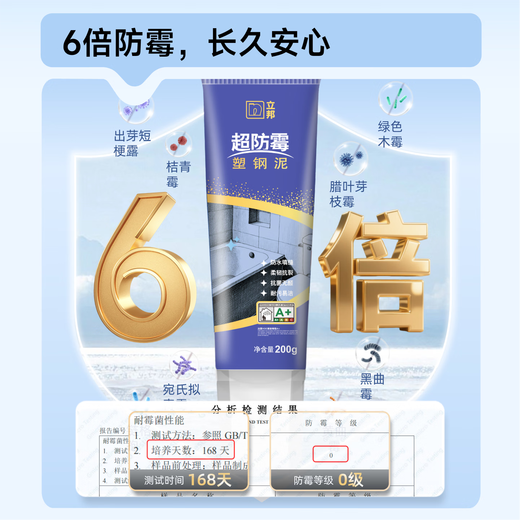 Nippon Paint plastic steel mud 6 times mildew resistant, yellowing resistant, waterproof kitchen bathroom caulking glue sealing glass glue white 200g