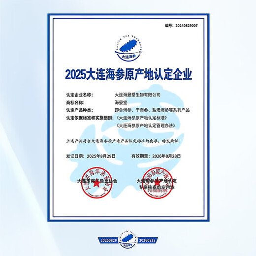 Haiyantang Dalian frozen ready-to-eat sea cucumber 1 Jin Jin is equal to 0.5 kg, 10-12 pieces, Liao sea cucumber seafood and aquatic products nourishing New Year gift box