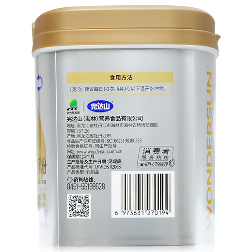 完达山冻干牛初乳粉60g免疫球蛋白IgG26000mg/100g送父母儿童成人中老年