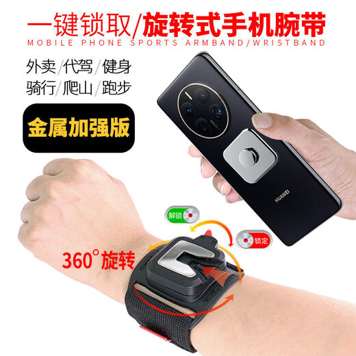 Mo Peng Daijia mobile phone holder wrist metal Daijia detachable wrist mobile phone holder strap fixed navigation equipment sports live broadcast anchor arm bag wrist short strap summer style (524 cm) and 1 piece of square metal sheet best-selling recommendation