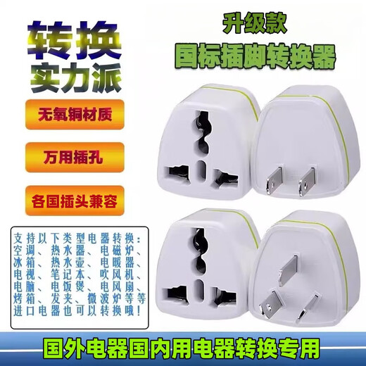 JD Logistics Prise de convertisseur universelle universelle Xiaomi même modèle Japon, Royaume-Uni, Corée, Thaïlande, norme britannique, norme allemande, version Bali Hong Kong Convertisseur 3 prises améliorées (1 paquet)