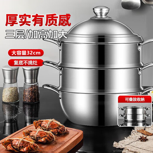 Supor's same style 18/10L stainless steel steamer soup pot thickened induction cooker gas stove three layers 32cm