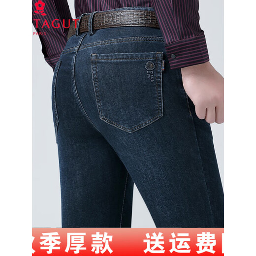 梦特娇（MONTAGUT）秋冬牛仔裤纯棉中高腰款直筒裤中年商务休闲宽松长裤免烫男裤子 牛仔蓝-9272 40 【腰围3尺1】