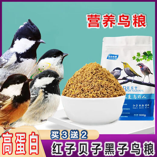 Red bird food, shellfish bird food, yellow-bellied tits, ideas and sunspot bird food, big tit food, high protein, insectivorous bird general purpose, shellfish, red seeds, black tits, high protein granules, buy 2 get 1 free, send 3 Jin Jin is equal to 0.5 kg
