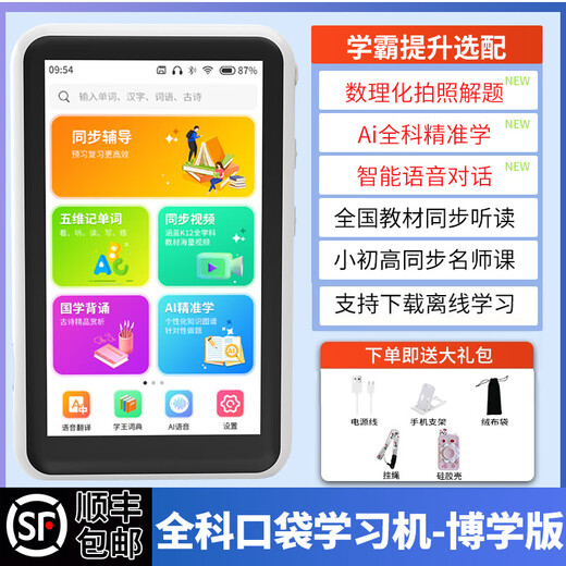 Mi Dong Elf AI pocket learning machine repeater English ear grinding walkman word primary school high school universal student dedicated MP3 player synchronizes with reading dictation listening Baoti distraction 2 white 128G + Maomao silicone shell store manager