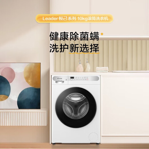 Haier 10/12kg drum washing machine fully automatic washing and drying integrated/single washing one-level energy efficiency variable frequency ultra-thin household large capacity sterilization mite commander trade-in appliance subsidy integrated washing and drying + 1.1 washing ratio + six-dimensional shock absorption single washing 10kg