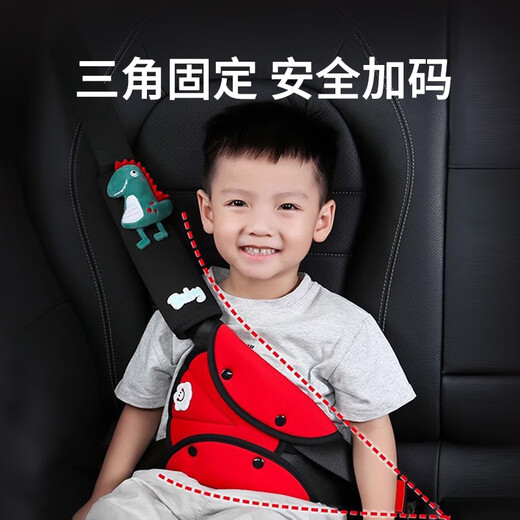 极护时刻汽车儿童安全带固定器防勒脖护肩套装车用宝宝护肚神器限位器通用