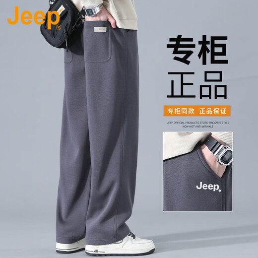 Jeep (JEEP) American genuine high-end drape casual pants spring and autumn men's handsome wide-legged loose straight pants sports sweatpants autumn and winter navy blue regular official authentic XL suitable for 145Jin Jin is equal to about 0.5 kg