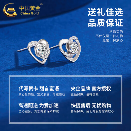 China Gold (CHINA GOLD) PT950 Platinum Heart Is With You Earrings Women Love Fashion Earrings Anniversary Birthday Gifts for Girlfriends and Wife PT950 Platinum Heart Is You Earrings About 1.4g Brand Gift Box