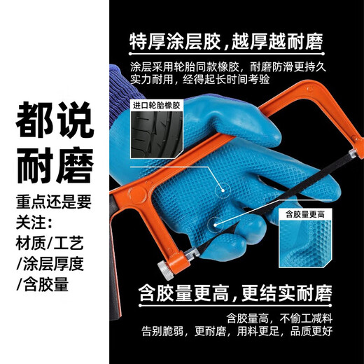 顶仪耐磨手套劳保a688橡胶防滑干活工业工地工作搬运不脏手防痛 耐磨王【2只】加厚浸胶更耐用