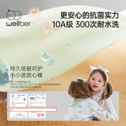WELLBER constant temperature sleeping bag for infants and toddlers 1-3 years old, silk pajamas, autumn and winter children's anti-kick quilt, thin quilted undersea M