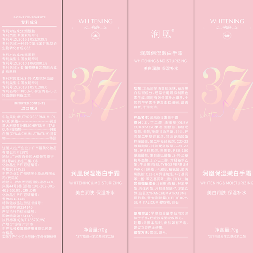 Pozitinlan Whitening Hand Cream Moisturizing and Nourishing Hands Dry, Rough, Anti-Cracking and Diminishing Fine Lines Birthday Gift for Men and Women 70g