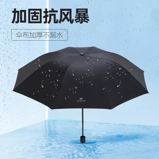 The most popular model on the Internet, manual UV folding vinyl sunscreen, sun protection and outdoor sunshade, rain or shine umbrella, automatic 8-bone black UV