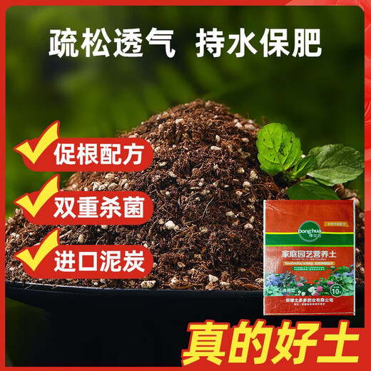 Universal plant nutrient soil for flower cultivation, succulent pothos seedlings, flower fertilizer soil, flower organic soil 5 Jin Jin is equal to 0.5 kg, selected high-grade nutrient soil, universal type
