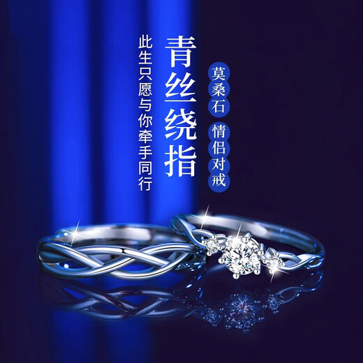 DR Official Flagship Moissanite Diamond Ring Ring for a Lifetime Couple Ring Open for a Lifetime Couple Ring + Quality Inspection Certificate