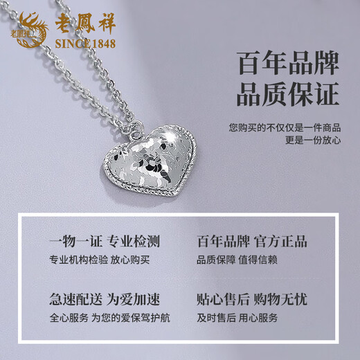 Lao Fengxiang PT950 platinum crushed ice love chain for women sweet winding pendant jewelry birthday gift for girlfriend and wife Platinum crushed ice love chain about 5.7g