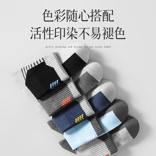 Mengtejiao Socks Herren Frühling und Herbst 100% reine Baumwoll-Sport-Medium-Socken 7A Antibakterielle und Anti-Odor-Socken schweißabsorbierende und atmungsaktive Verschleiß-resistente Baumwollsocken