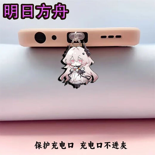 KYODO Arknights peripheral mobile phone dustproof plug charging plug pendant Apple Android typec pendant jewelry gift model 2 typec dustproof port