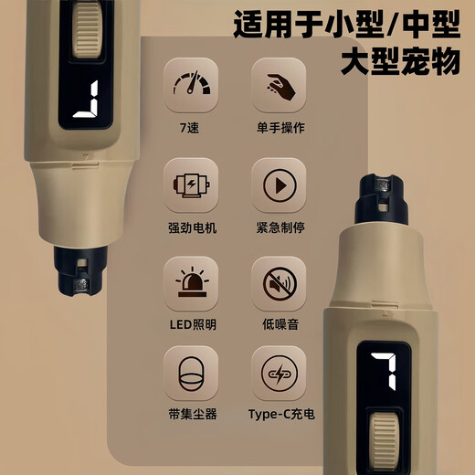 Large pet nail polisher, universal for large, medium and small cats and dogs, LED light rechargeable automatic nail clipper, 7-speed adjustment, off-white, 7-speed 18.5cm*4cm