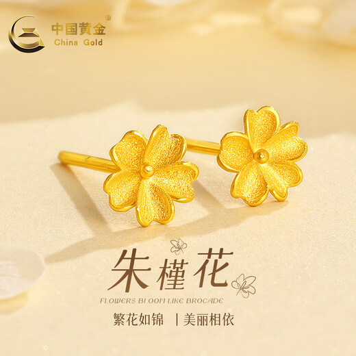 CHINA GOLD Hibiscus Gold Earrings for Women 999 Pure Gold Earrings Birthday Chinese Valentine's Day Gift for Girlfriend and Wife Pure Gold Earrings + Rose Gift Box