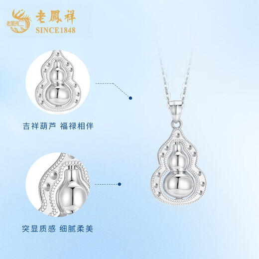 Lao Fengxiang pt950 platinum necklace for women, platinum Fulu gourd pendant necklace, Valentine's Day birthday gift for girlfriend and wife, platinum Fulu gourd pendant, about 3.9g, free silver chain + brand gift box