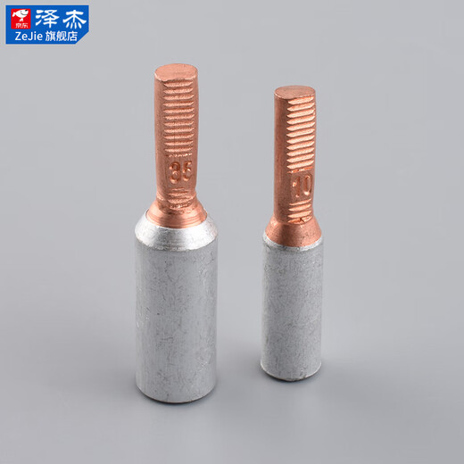Zejie C45 air-opening circuit breaker electric meter special copper-aluminum connector transition connection aluminum wire nose pin terminal block air-opening copper-aluminum pin crimping model DTLC-10 No Specifications