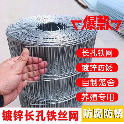 Zhongsenweit galvanized long-hole pigeon cage wire mesh fence for breeding chickens, pigeons and rabbits, homemade birdcage window sealing protective grid 30cm high - 1.1X10cm hole - wire 1.8 thick 1 meter long