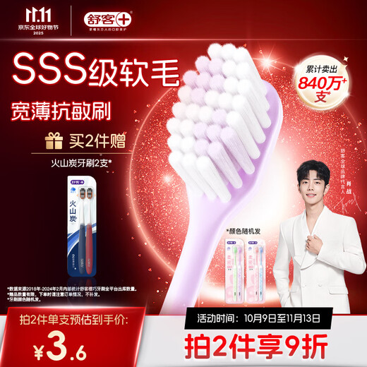 Shuke wide-head Yingqiao toothbrush 4-pack V-shaped wide and thin brush head super soft hair gum protection small brush head adult toothbrush new and old random