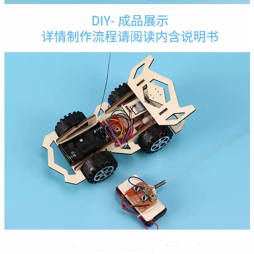 Tian Miaomiao remote control racing car handmade invention material package electric primary school student self-assembled children's model remote control wind boat - material package can turn instructions + battery