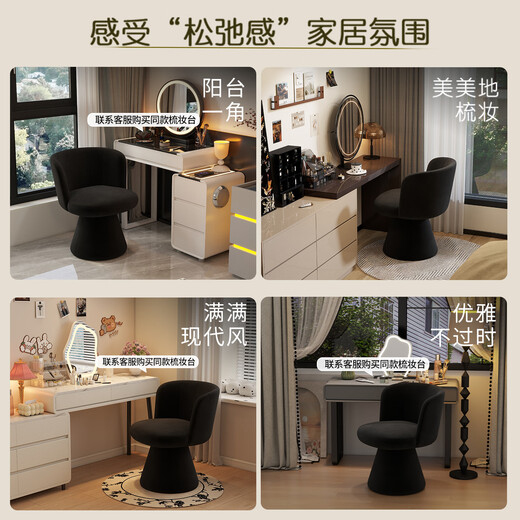 Menile Nordic makeup stool dressing chair rotatable negotiation chair leisure chair designer bedroom light luxury style dressing table stool 360 rotation | black skin-friendly velvet