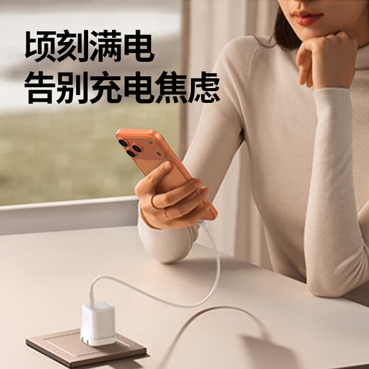 京东京造【iPhone17/16专属】45W氮化镓苹果充电器iPhone17/16 promax充电头type-c低温快充兼容40W35W快充