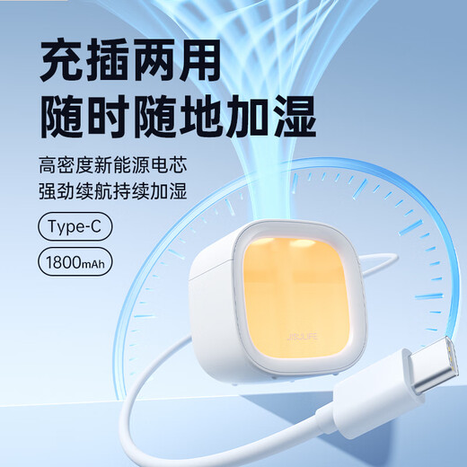 几素加湿器桌面小型办公桌卧室宿舍迷你便携无线空气婴儿床头办公室充电车载礼品生日礼物女香薰机加湿 【白色+8根滤芯】温馨夜灯+防干烧保护