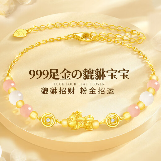 Gift for a long time jade 999 pure gold gold Pixiu bracelet women's birthday gift for ladies and girls for girlfriend, wife and best friend