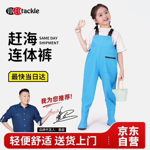 YogelTackle jumpsuit children's waders for catching fish, water clothes, water clothes, wading suits, water pants, water shoes, one-piece sand play pants