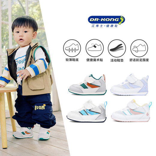 
Dr. Jiang (DRKONG) 2025 spring new style for men and women baby step front shoes sports breathable large mesh soft sole casual children's shoes rice/gray/green 20 feet length about 11.4-11.9