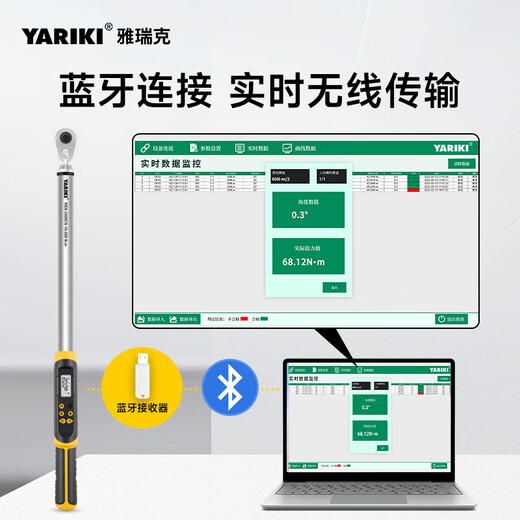 YARIKI Wireless Smart Bluetooth Transmission Digital Display Angle Torque Wrench High-Precision Digital Display Torque Test Wrench Computer Side Bluetooth Transmission 3/8 6.8-135N.m 2% High Precision Torque Detection Angle Measurement Bluetooth Wireless Transmission Sound and Light Reminder