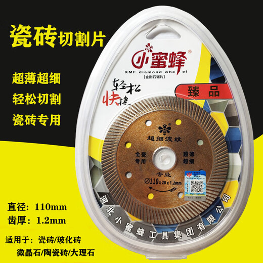 Little Bee cutting piece vitrified tile marble tile cutting machine blade special diamond saw blade for dry cutting stone Little Bee_Bee Wings 1.1 Thick_Buy_10 Get 1 Free