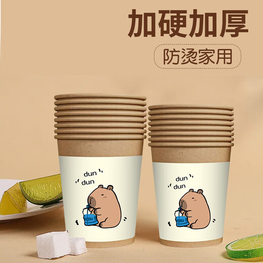Disposable thickened cartoon paper cup set 200ML large capacity household cup student Kapibara paper cup 50 pieces