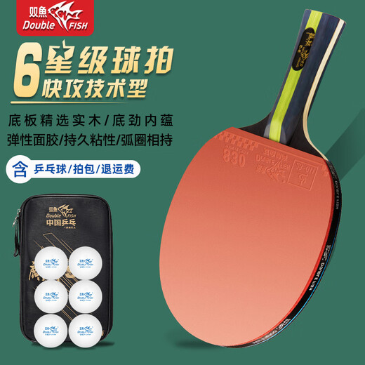 Pisces six-star table tennis racket for children, adults and students, competition training racket, horizontal racket, pen-hold racket, fast-break type, six-star fast-break racket, horizontal racket + pen-hold racket, including ball + racket bag