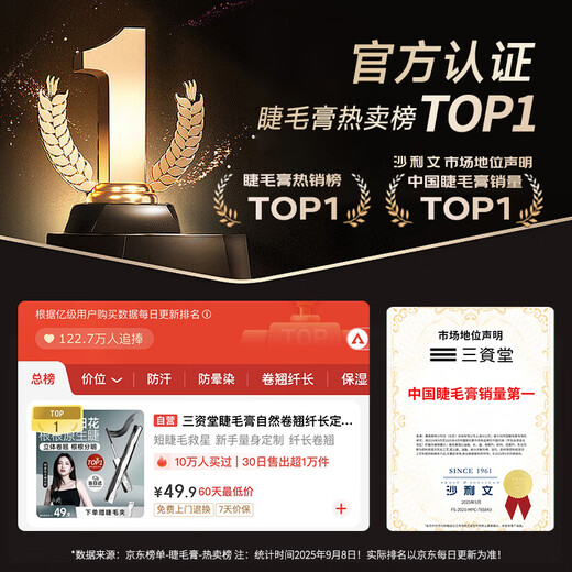 Sanzitang Mascara Natural Curl, Long and Styling Eyelash Primer, Upgraded Small Waist, Sweatproof, Waterproof, Smudge-proof and Long-lasting