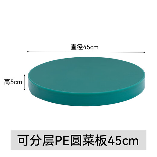 Golden Key round thickened PE environmentally friendly chopping board 45*5cm layerable chopping board commercial chopping board green GK-HX4505-G