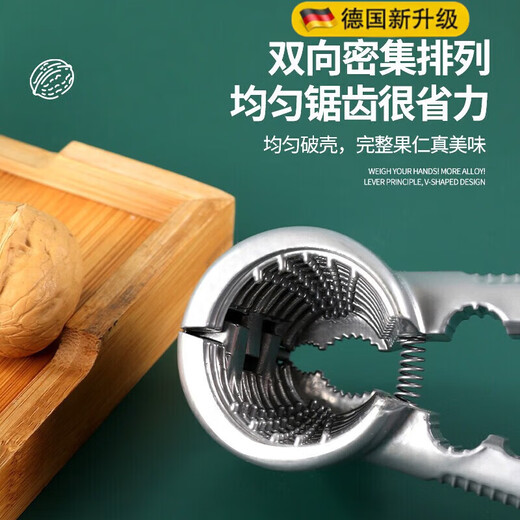 LISV German new walnut clip artifact household labor-saving stainless steel multi-functional thickened hazelnut peeling pliers aluminum alloy walnut clip silver-1 pack