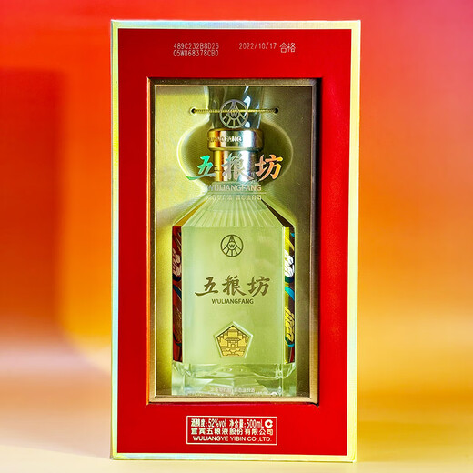 Wuliangye Co., Ltd. Wuliangfang Luzhou-flavor liquor gift box 52% 500ml*2 bottles gift box gift and banquet drinks