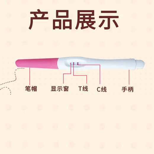General Electric (GE) Pregnancy Test Stick Early Pregnancy Test Paper Test Card HCG Disposable Accurate High-Precision Early Pregnancy Test Medical 3 Pregnancy Test Sticks + 3 Early Pregnancy Test Papers Comes with Matching Urine Cup