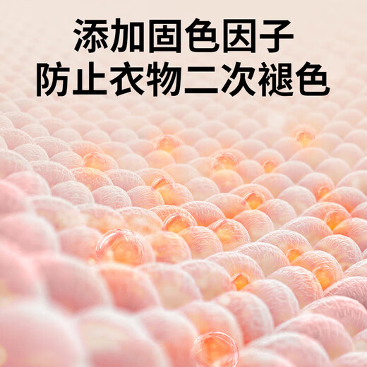 Jinsenquan color fixing and brightening agent, clothing color locking and refreshing agent, fading reducing agent, color refreshing and restoring agent, anti-cross-color dyeing