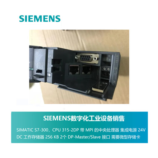 Siemens CPU 315-2PN/DP central processing unit 7315 6ES7 315-2AH14/2EH14-0A 6ES7 315-2EH14-0AB0(2PN2