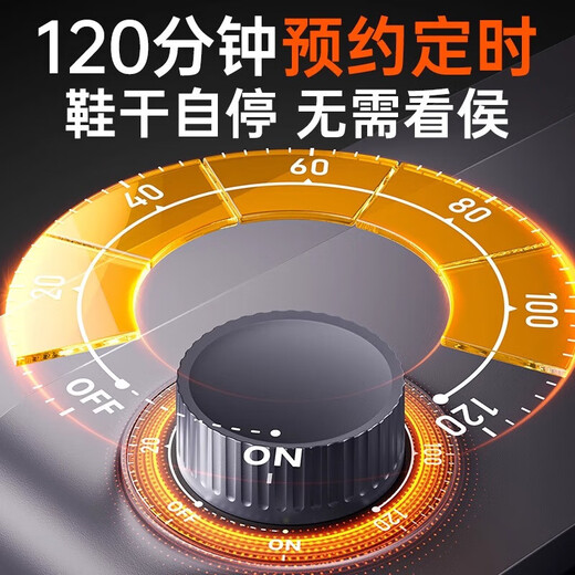 Shoe dryer, shoe drying, disinfection, deodorization and sterilization all-in-one machine, wet and dry smart shoe dryer, portable home, four arms, constant temperature + automatic power off